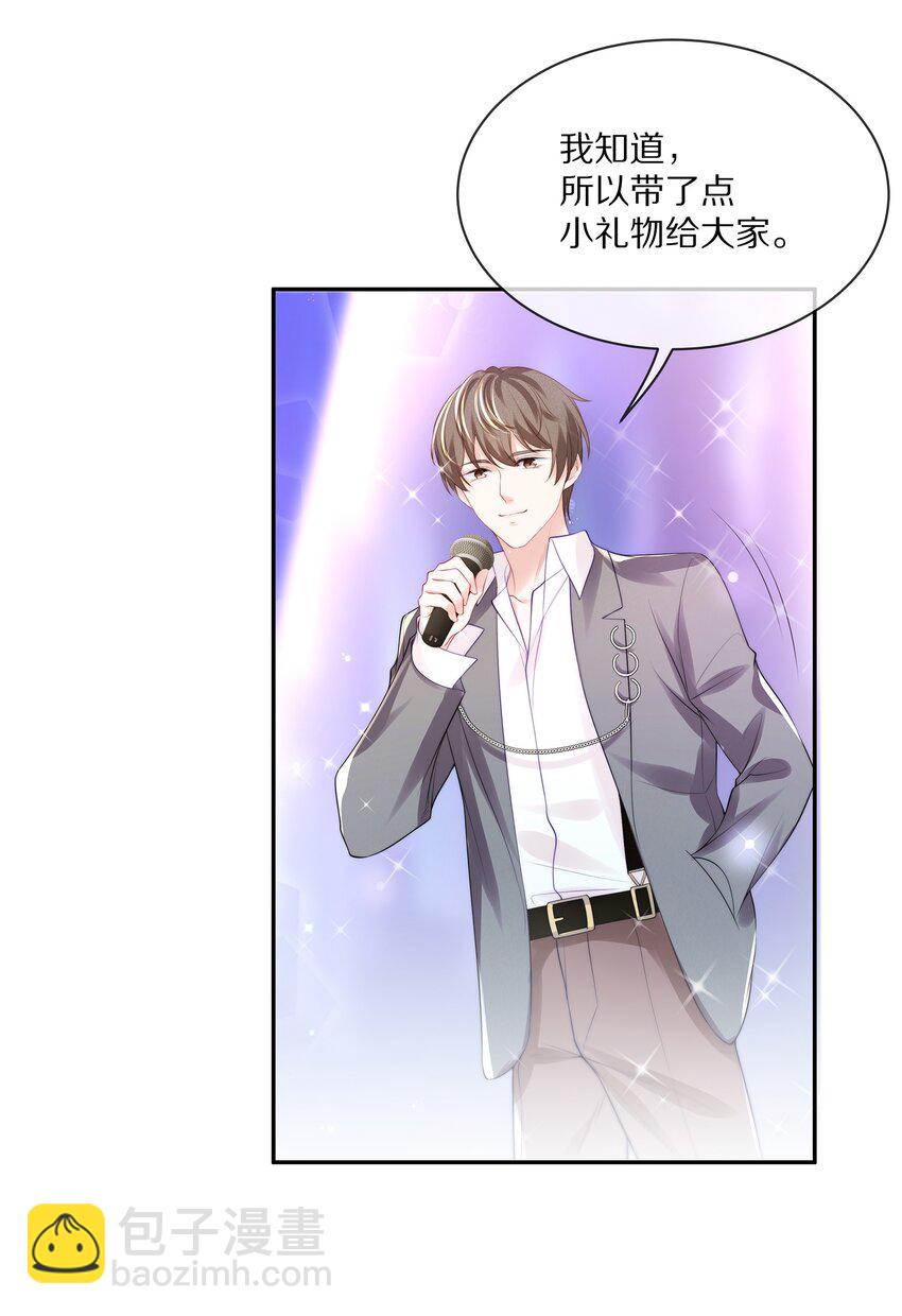 069 令人沦陷的温柔-第77话