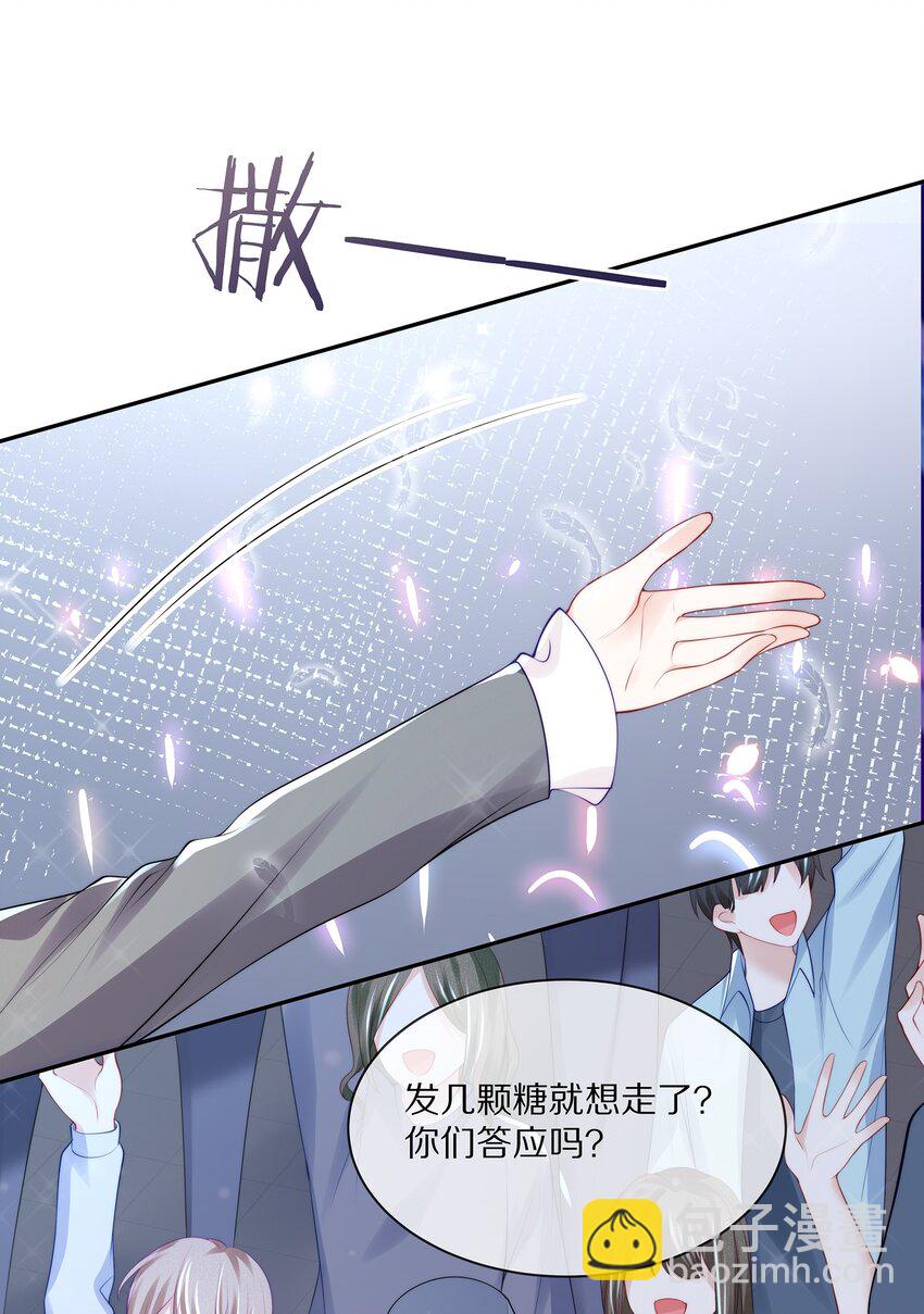 069 令人沦陷的温柔-第77话