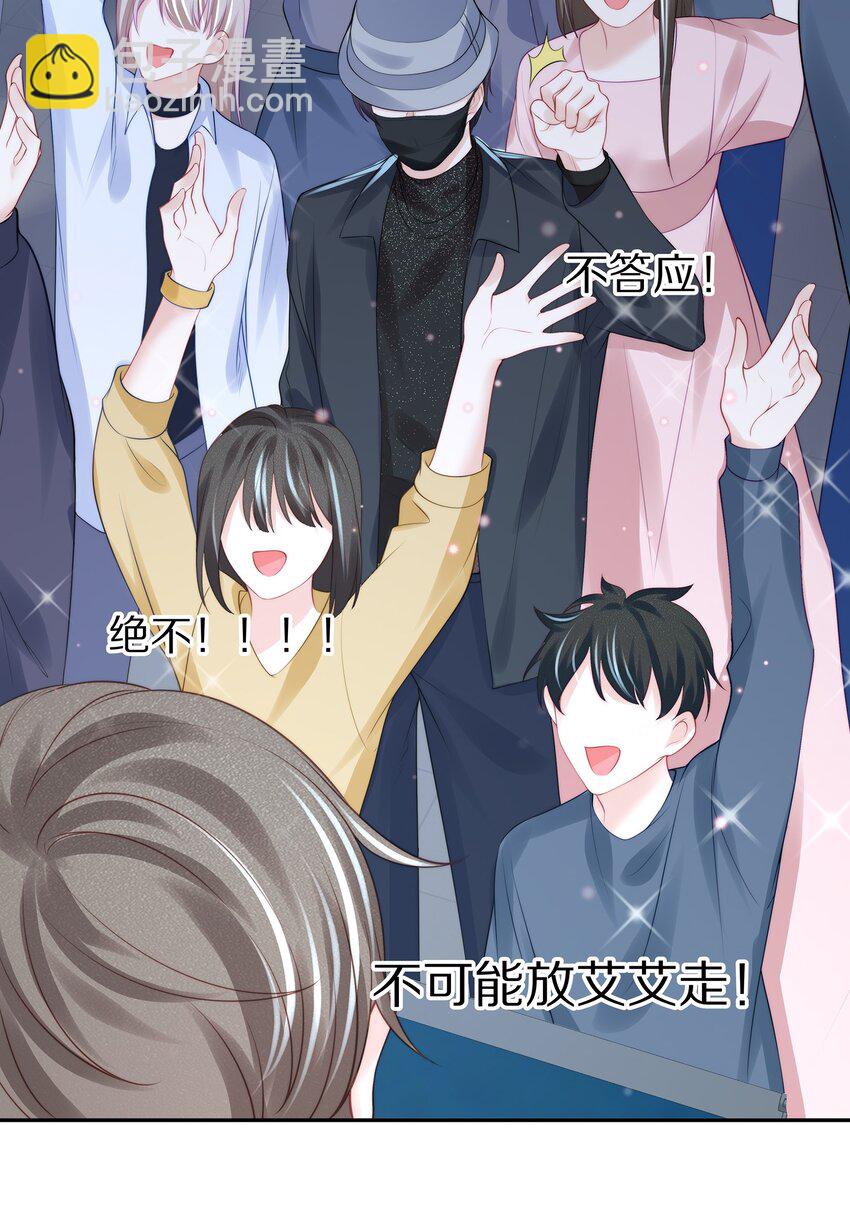 069 令人沦陷的温柔-第77话