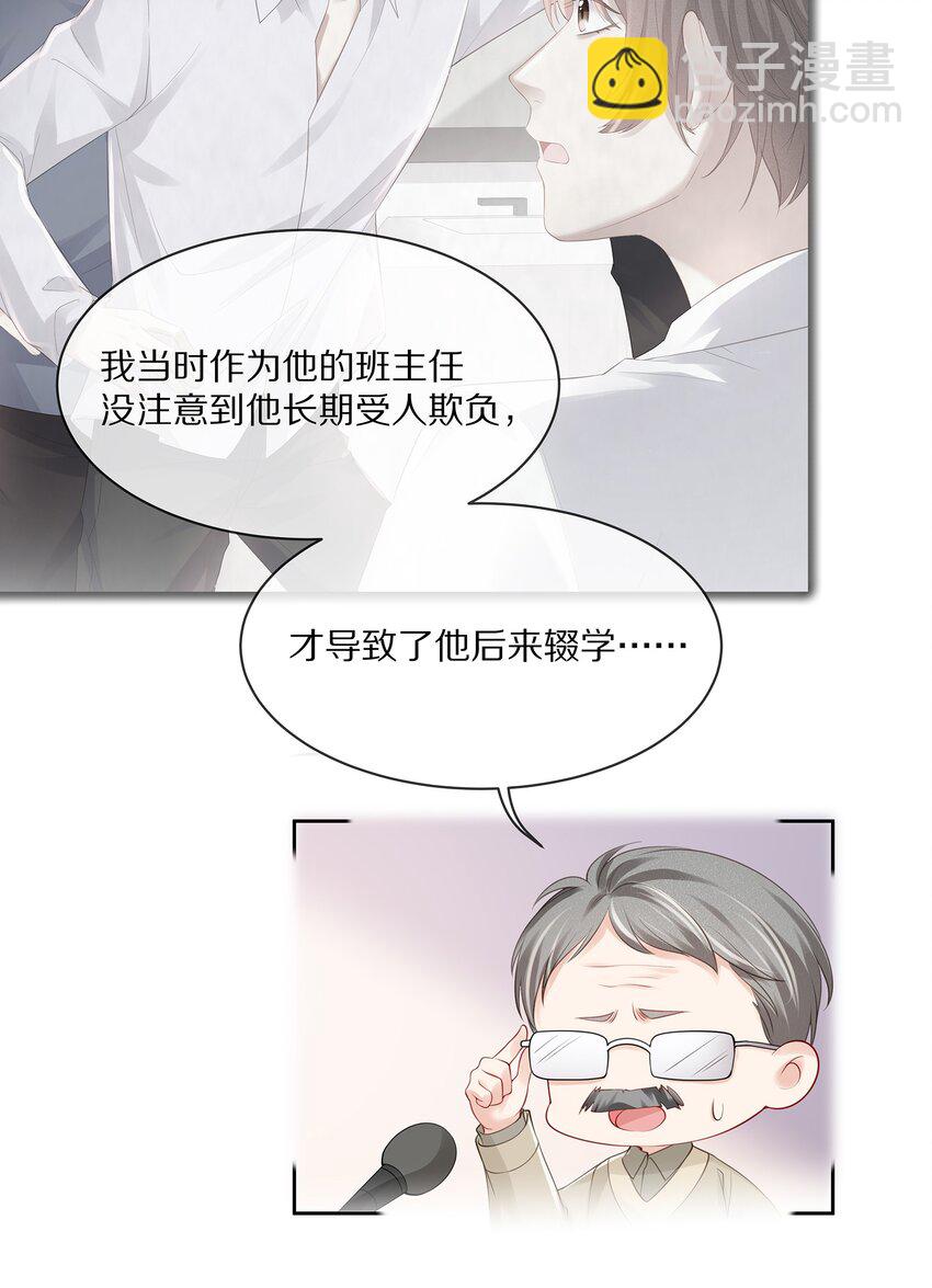 專屬深愛 - 069 令人淪陷的溫柔 - 4