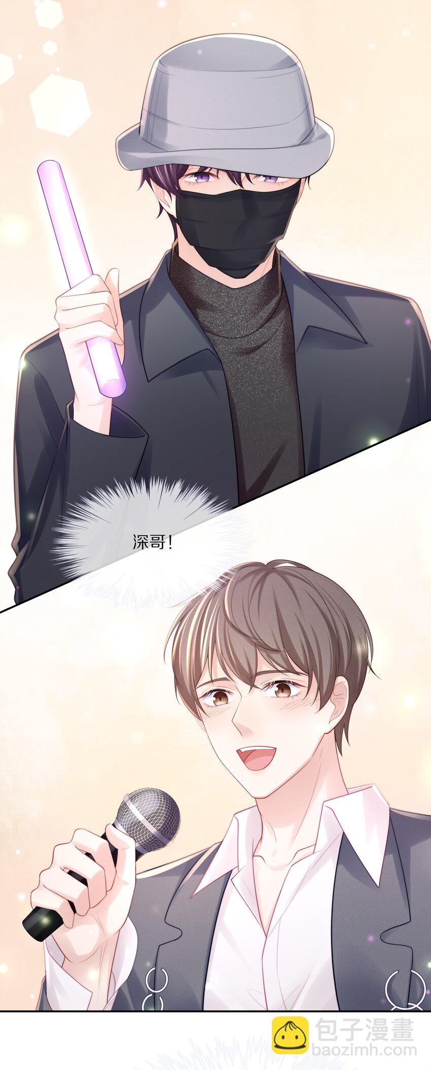 069 令人沦陷的温柔-第77话