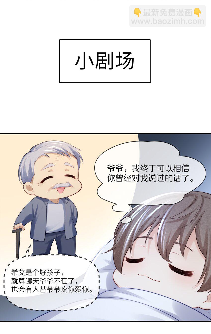 專屬深愛 - 069 令人淪陷的溫柔 - 2