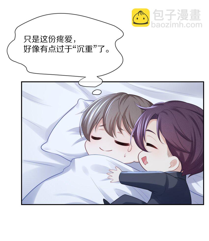 069 令人沦陷的温柔-第77话