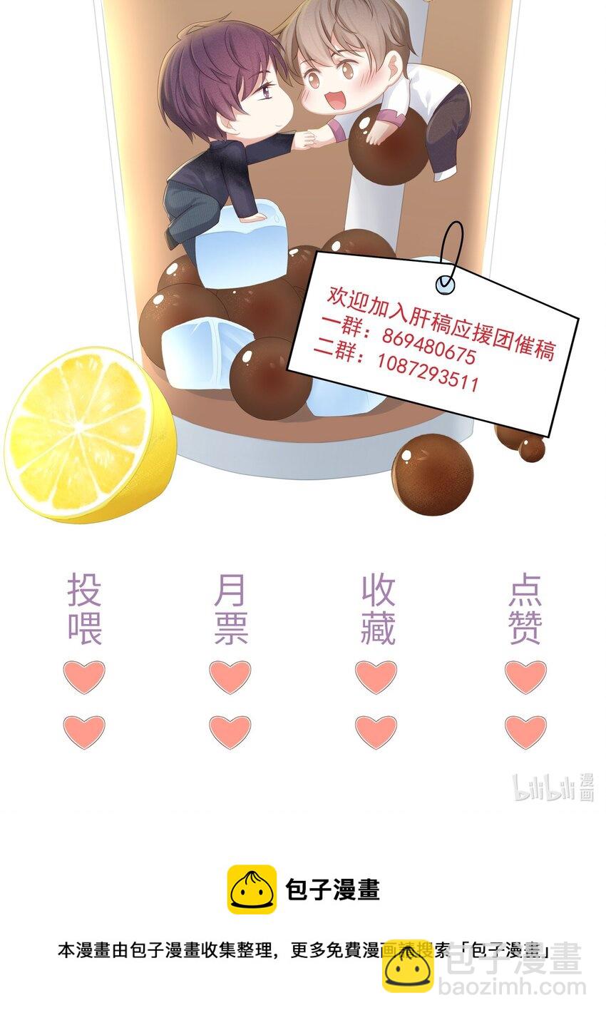 069 令人沦陷的温柔-第77话