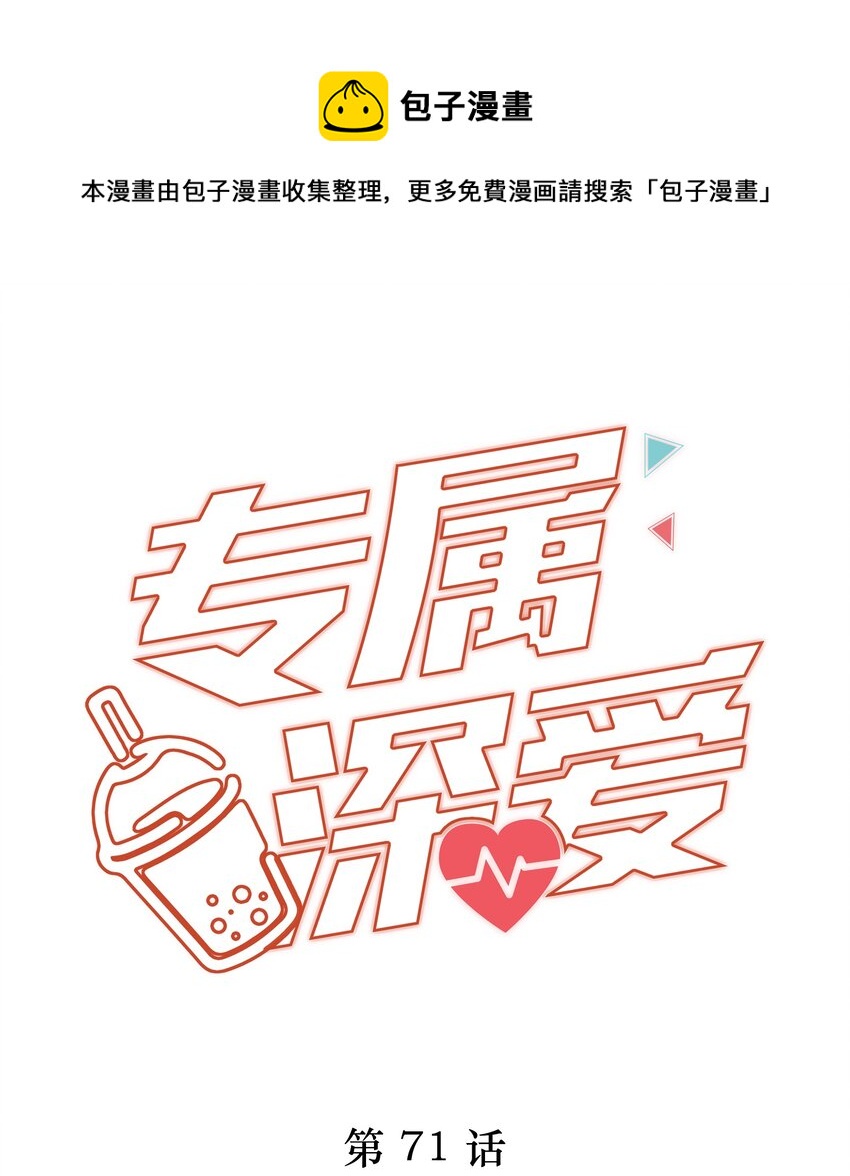 071 我会心疼的(1/2)-第79话