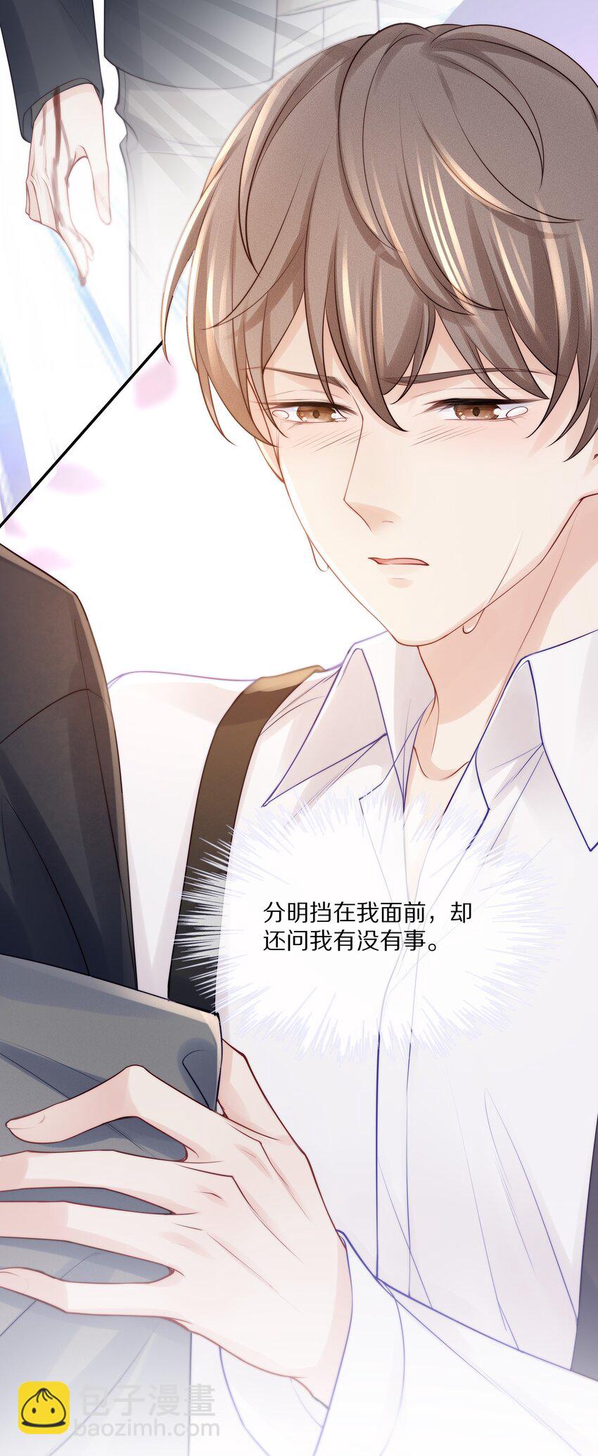 071 我会心疼的(1/2)-第79话