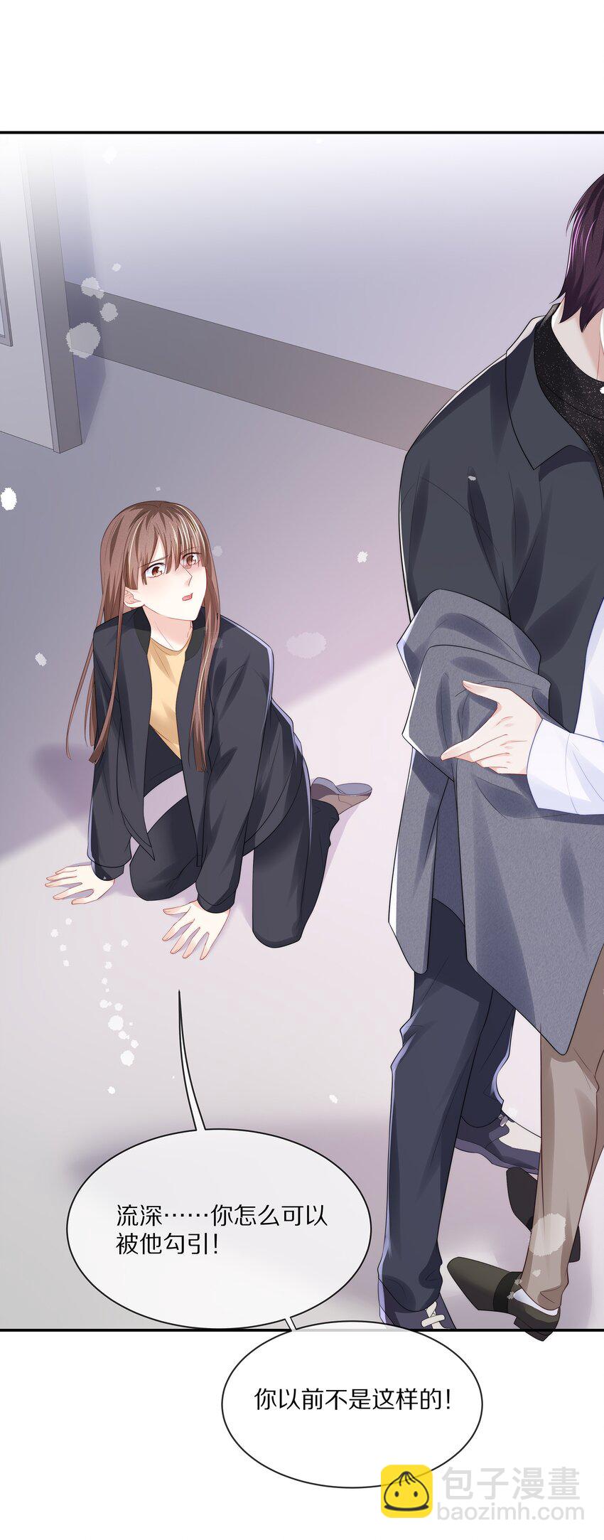 071 我会心疼的(1/2)-第79话