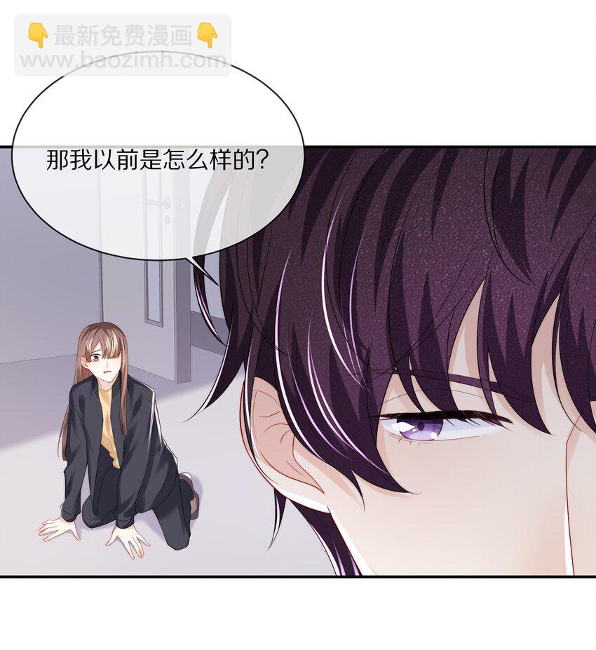 071 我会心疼的(1/2)-第79话