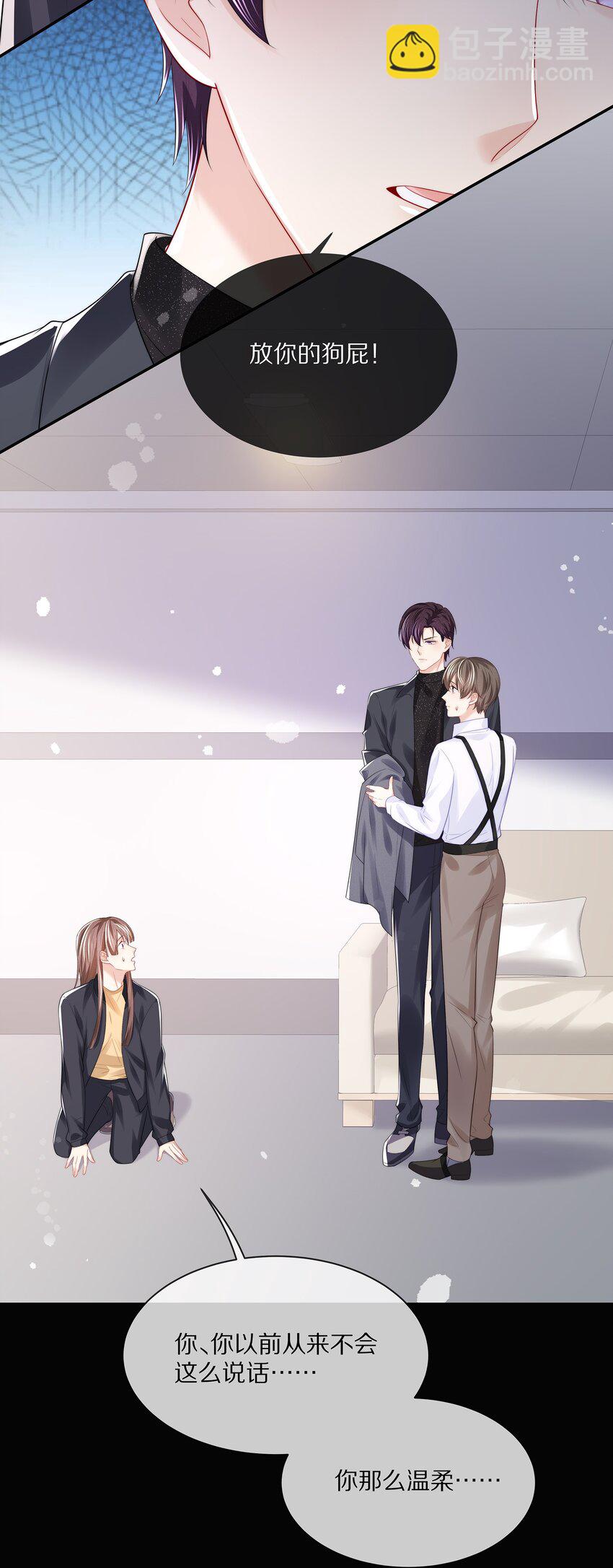 071 我会心疼的(1/2)-第79话