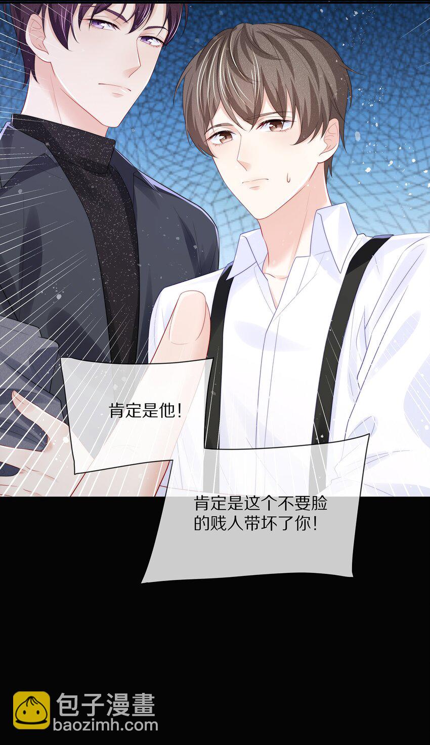 071 我会心疼的(1/2)-第79话