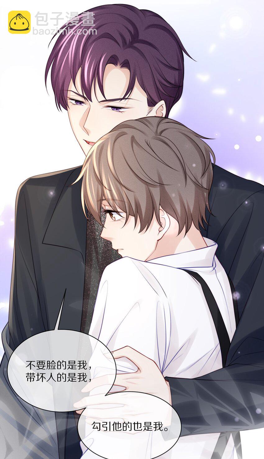 071 我会心疼的(1/2)-第79话