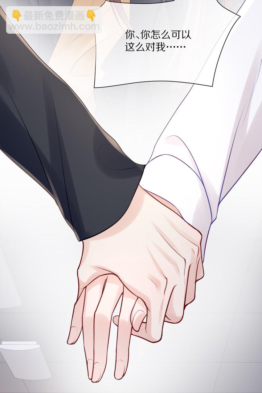 071 我会心疼的(1/2)-第79话