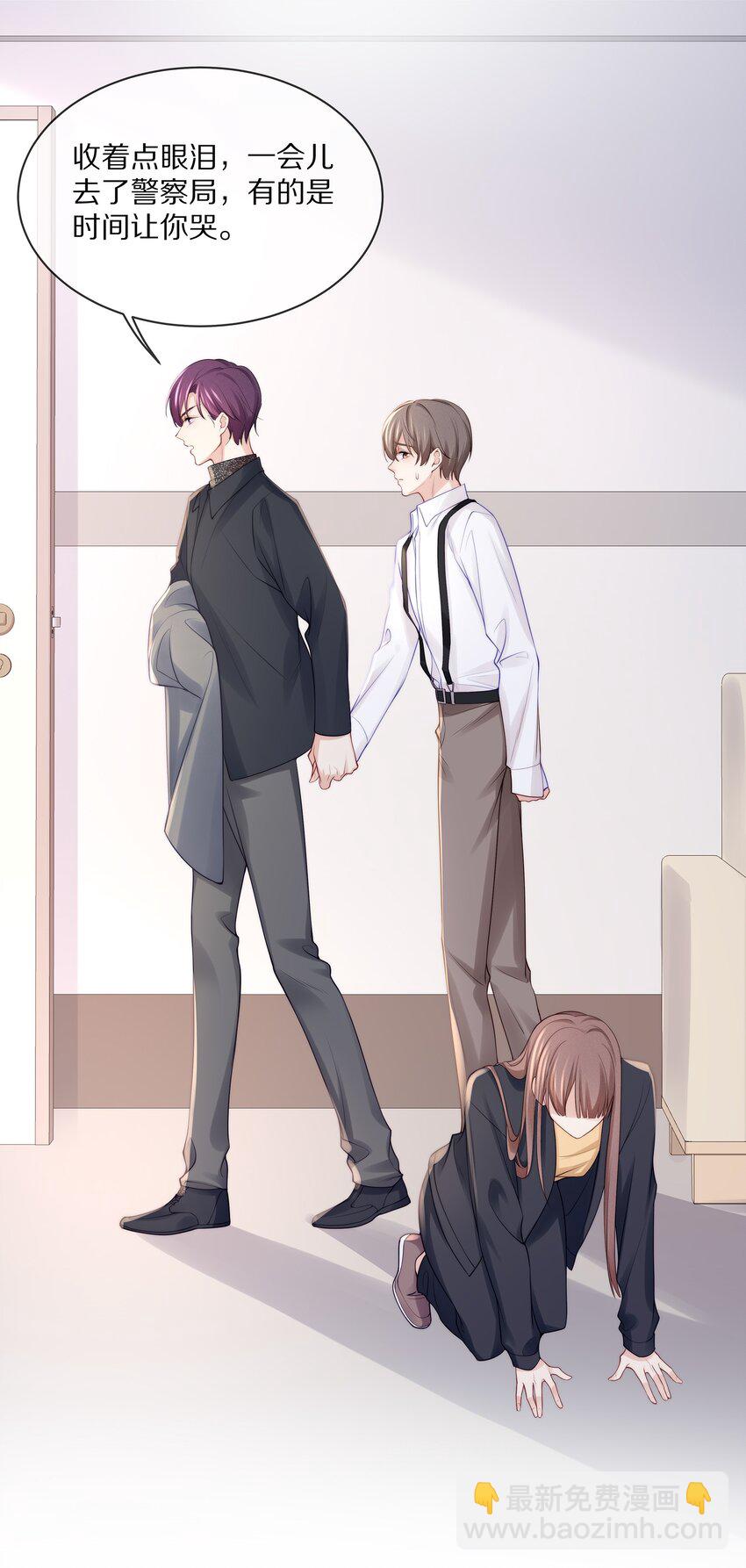 071 我会心疼的(1/2)-第79话