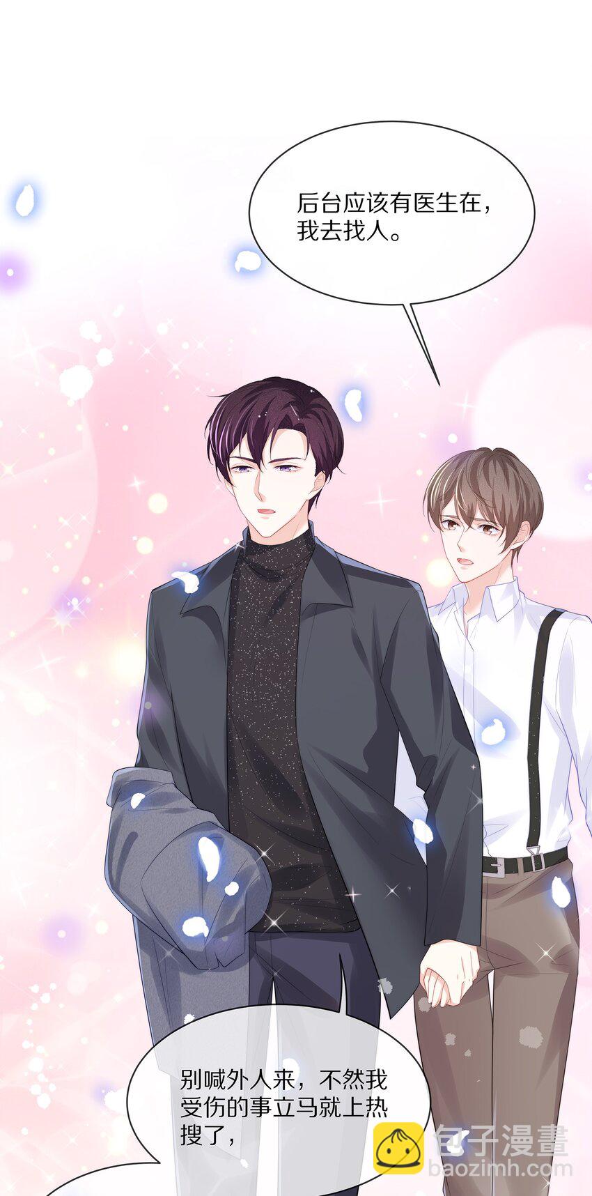 071 我会心疼的(1/2)-第79话