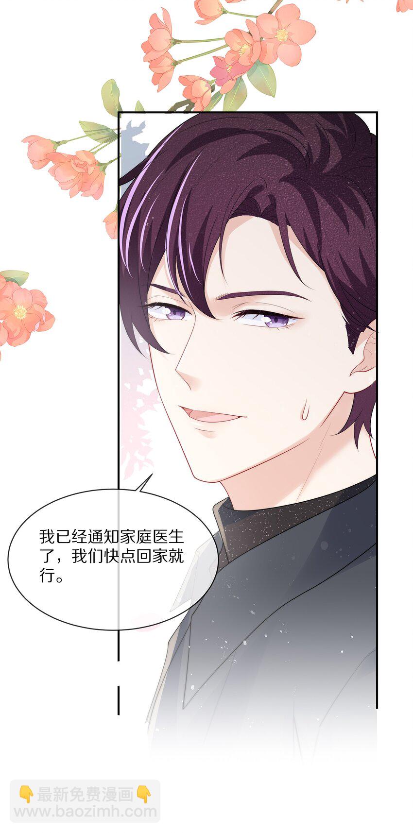 071 我会心疼的(1/2)-第79话