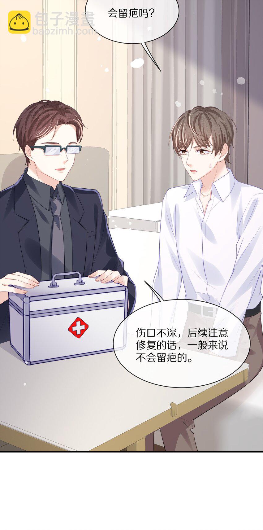 071 我会心疼的(1/2)-第79话