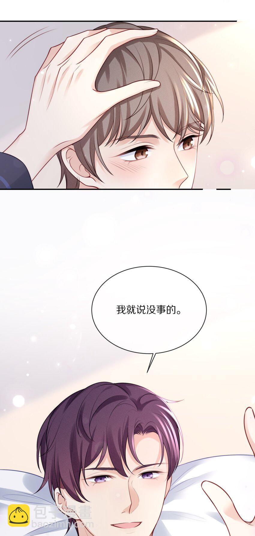 071 我会心疼的(1/2)-第79话