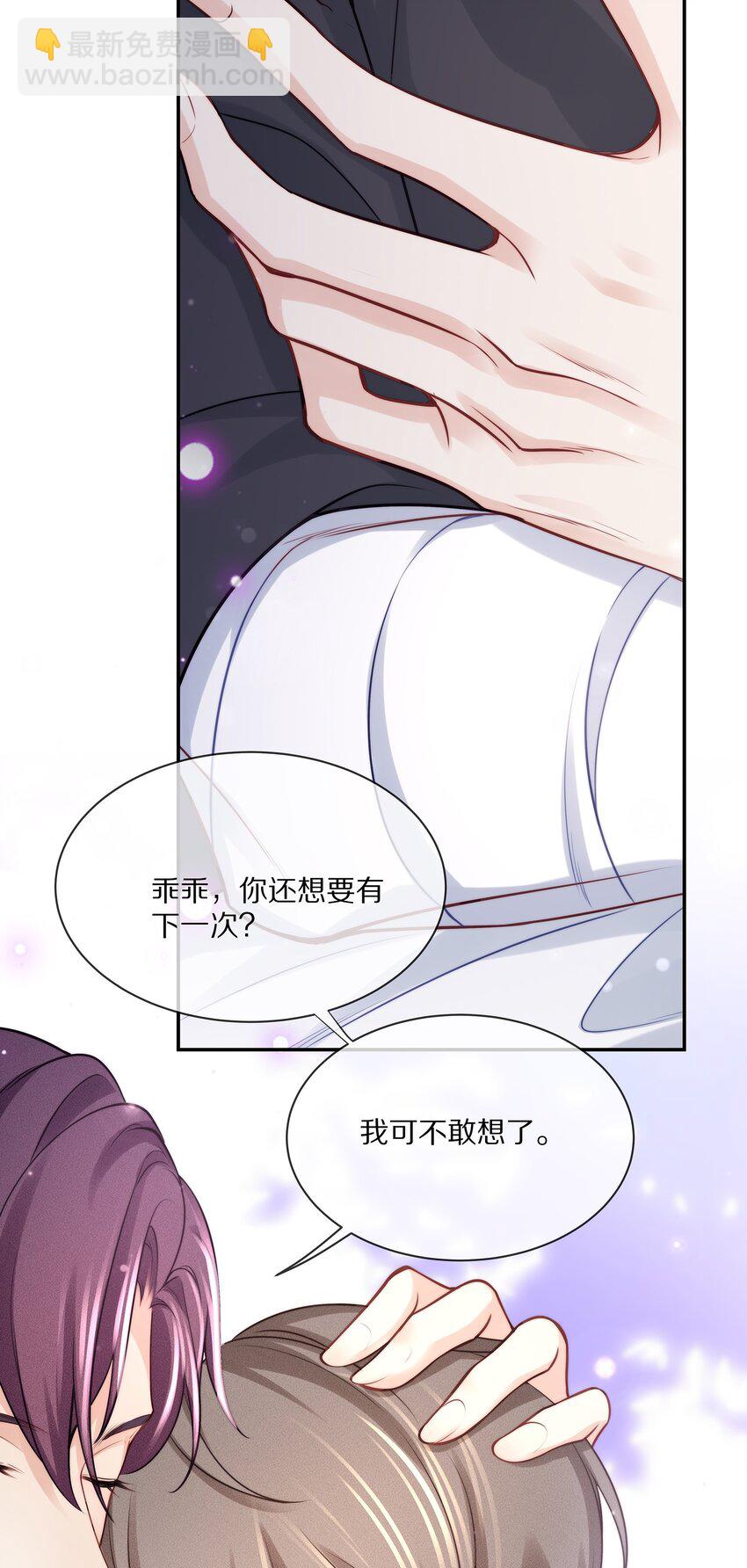 071 我会心疼的(1/2)-第79话