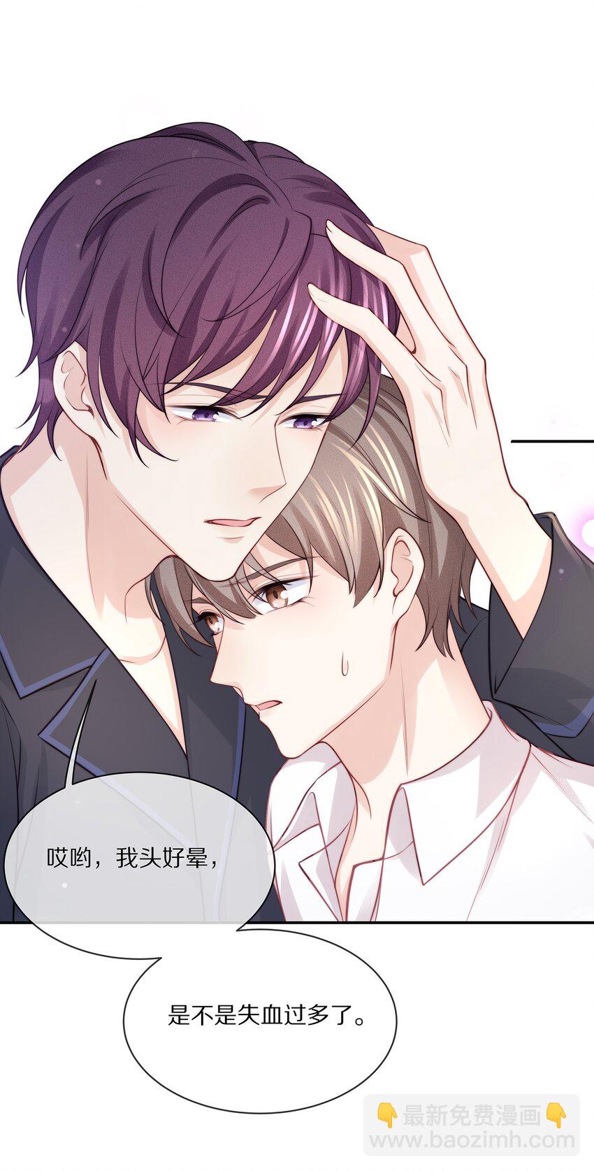 071 我会心疼的(1/2)-第79话