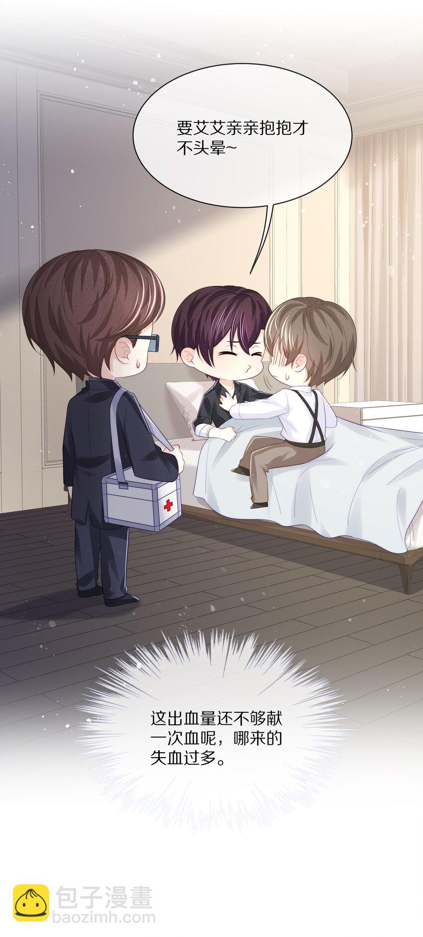 071 我会心疼的(1/2)-第79话