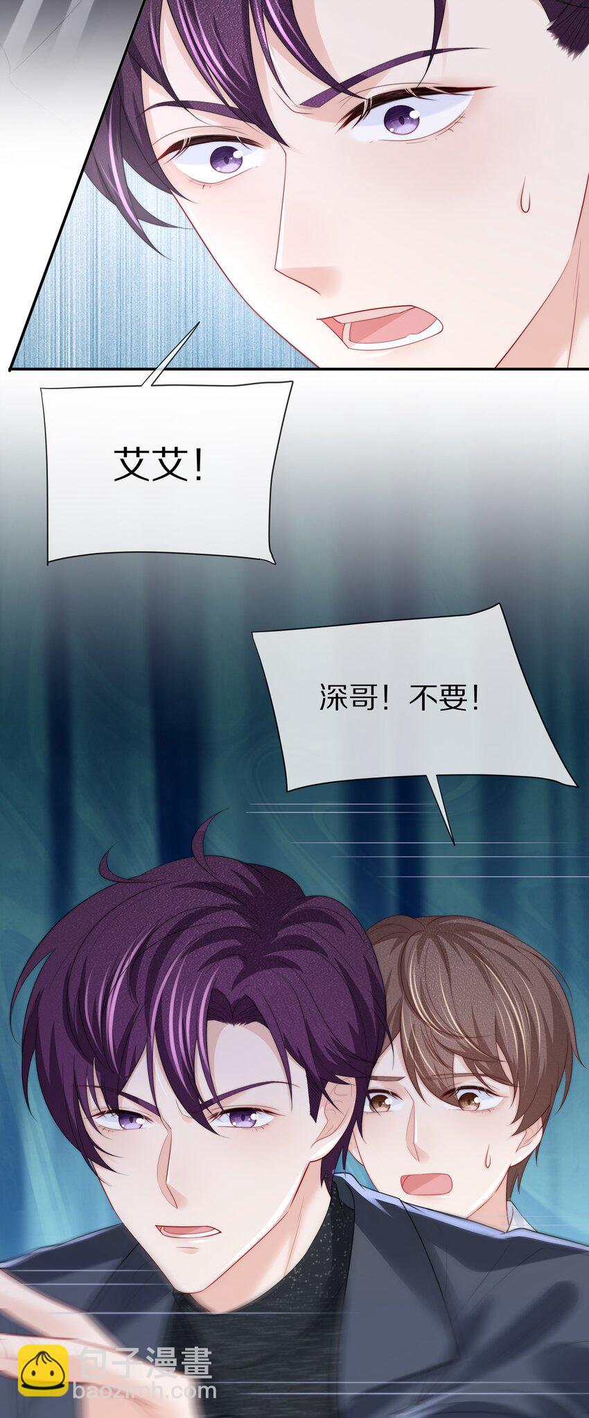 071 我会心疼的(1/2)-第79话