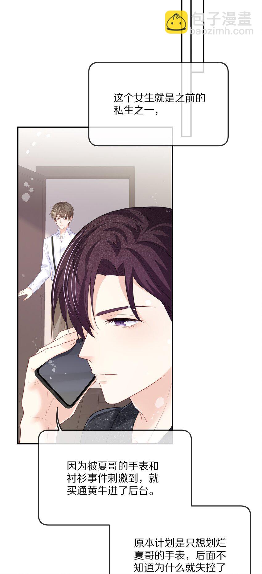 071 我会心疼的(1/2)-第79话