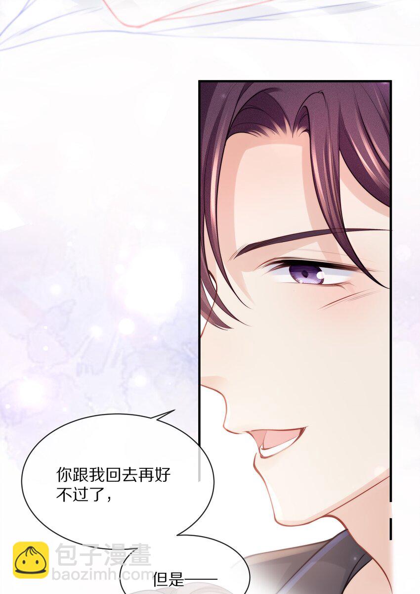 071 我会心疼的(1/2)-第79话