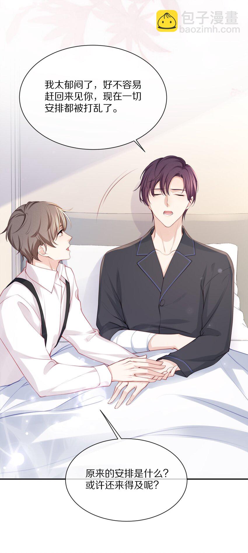 071 我会心疼的(1/2)-第79话