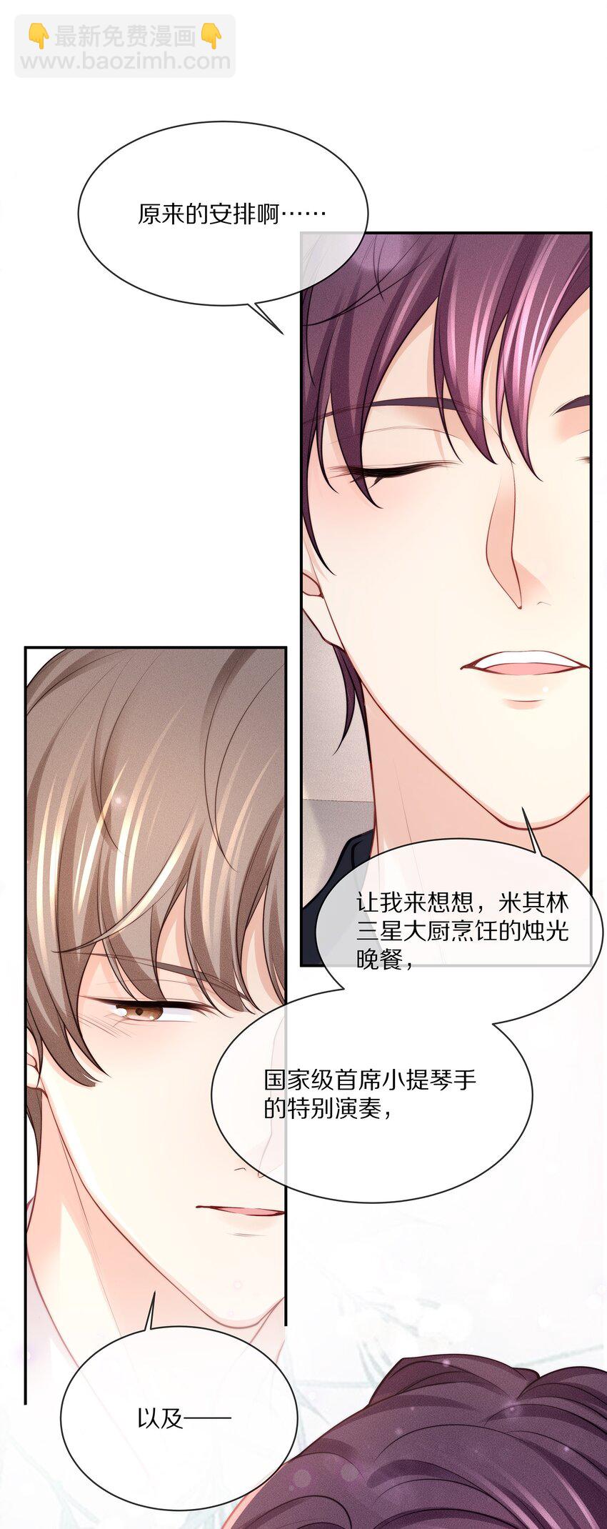 071 我会心疼的(1/2)-第79话