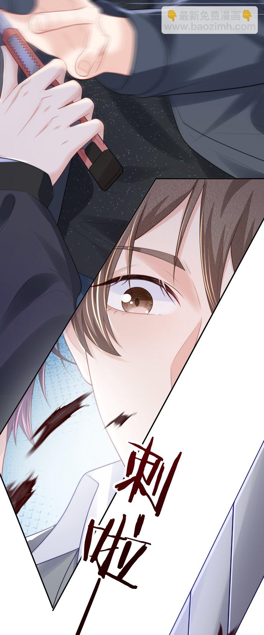 071 我会心疼的(1/2)-第79话