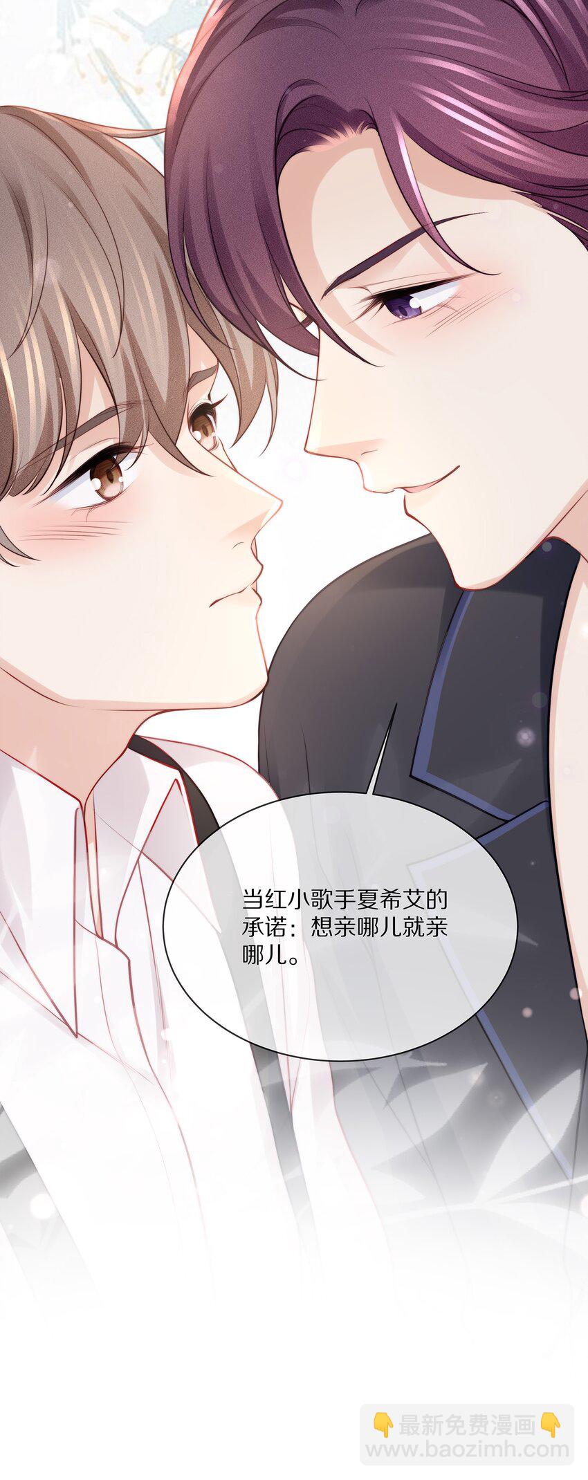 071 我会心疼的(1/2)-第79话