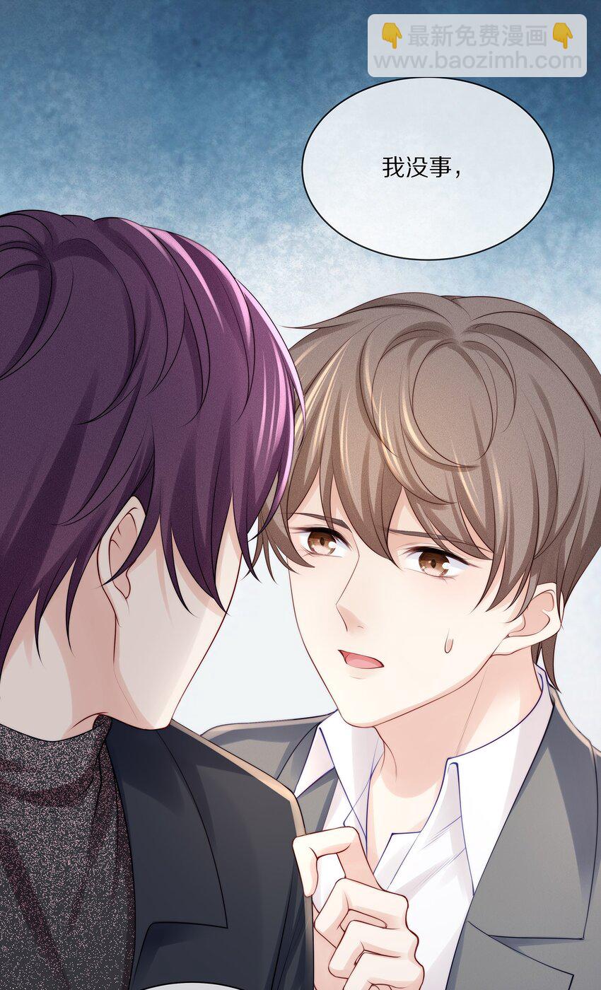 071 我会心疼的(1/2)-第79话