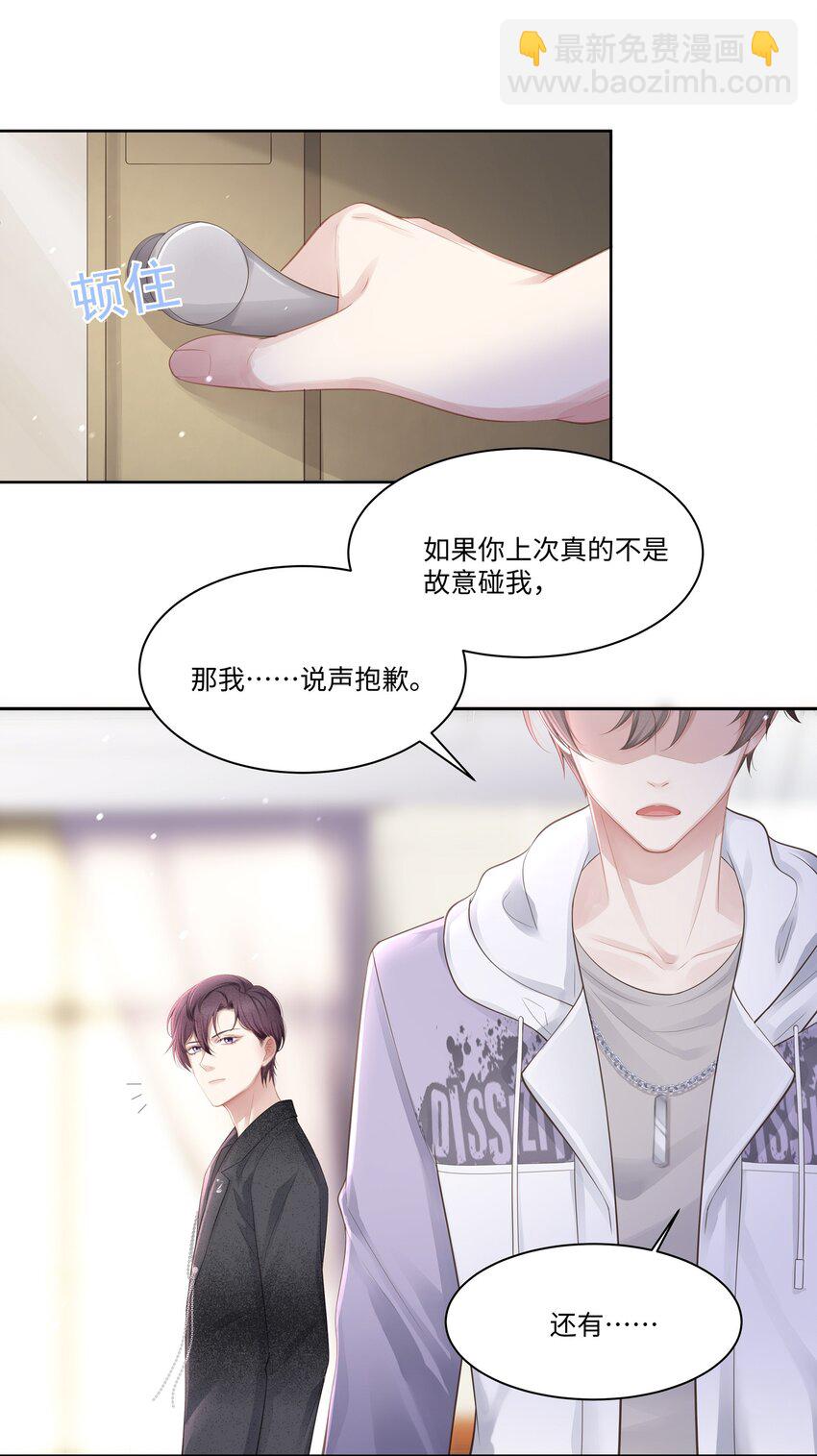 008 昨天，我也有点冲动-第9话