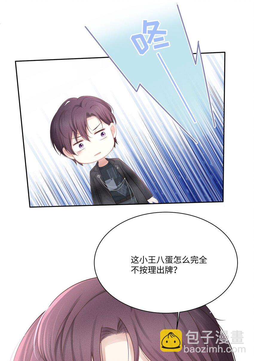 008 昨天，我也有点冲动-第9话