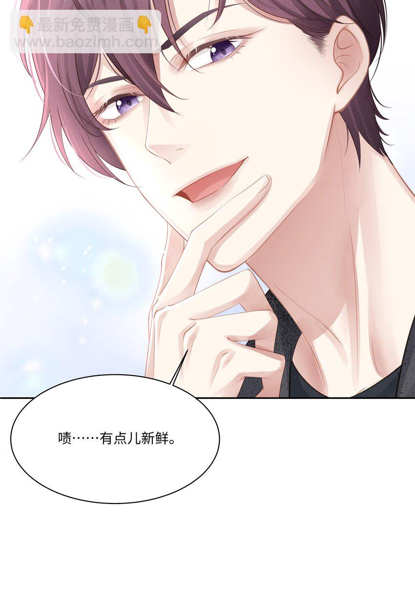 008 昨天，我也有点冲动-第9话