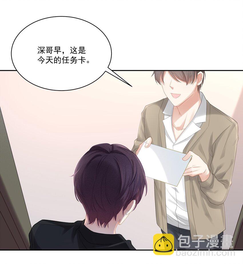 008 昨天，我也有点冲动-第9话