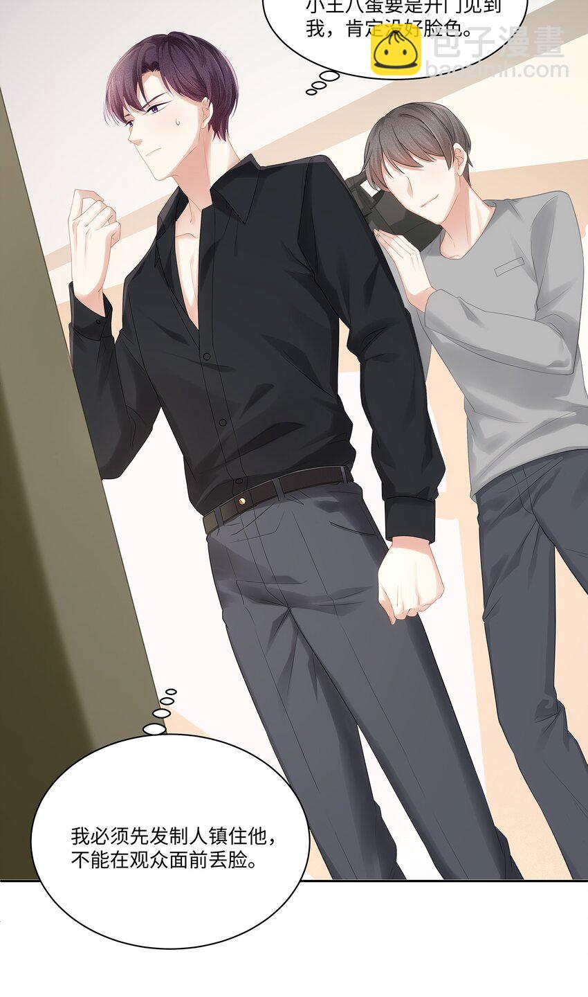 008 昨天，我也有点冲动-第9话