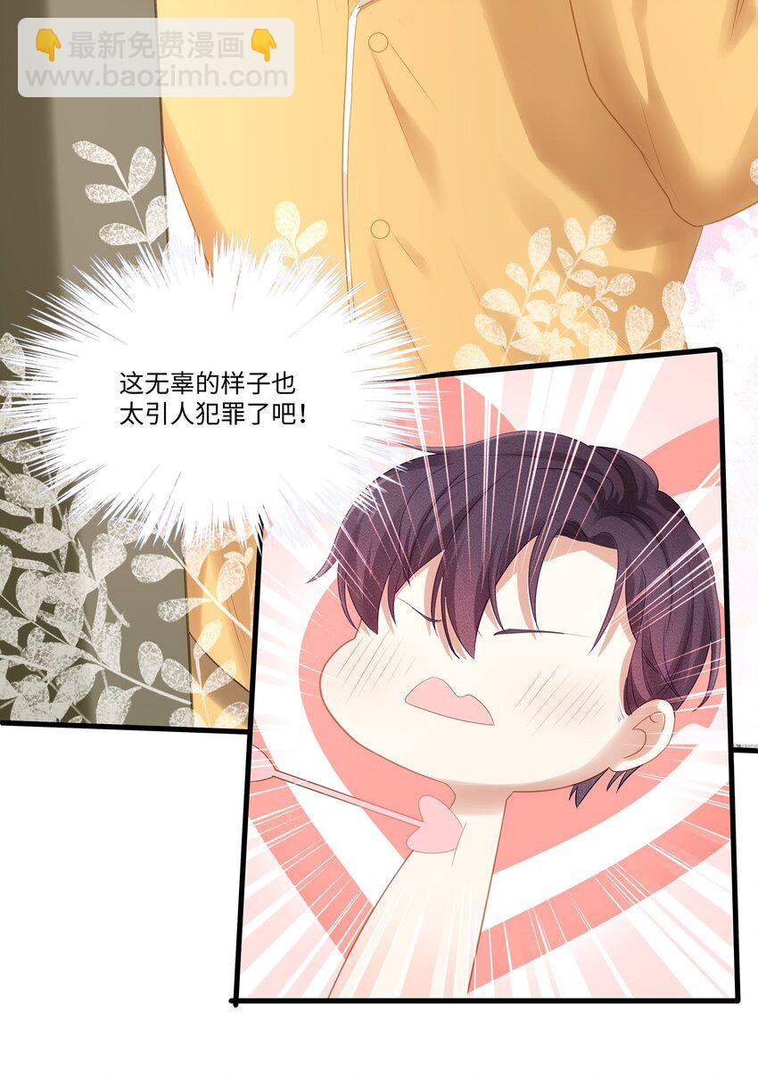 008 昨天，我也有点冲动-第9话