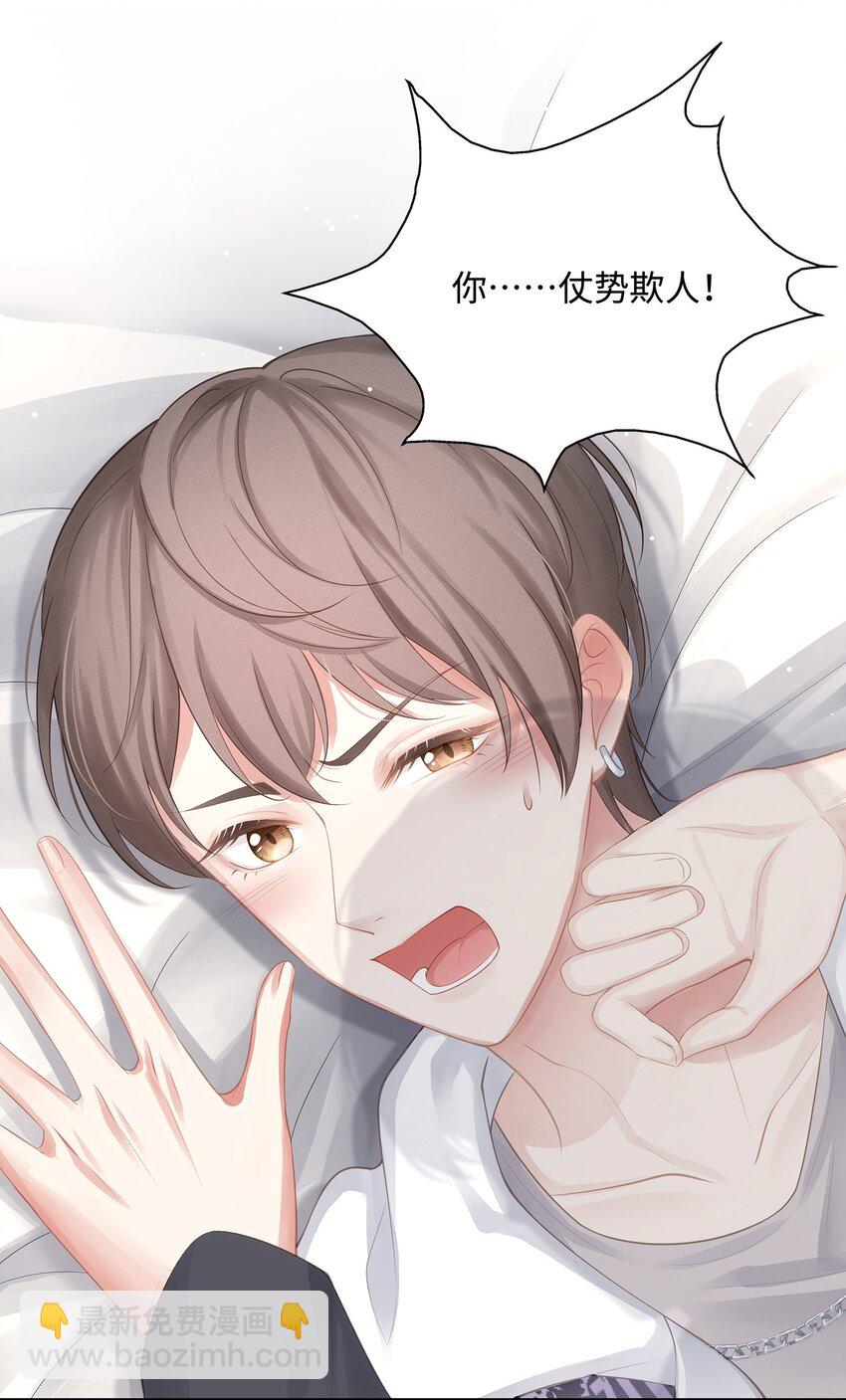 008 昨天，我也有点冲动-第9话