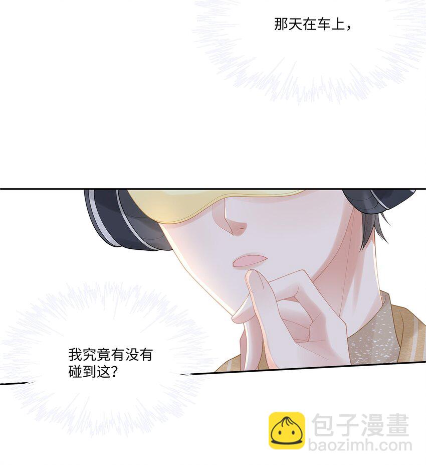 008 昨天，我也有点冲动-第9话