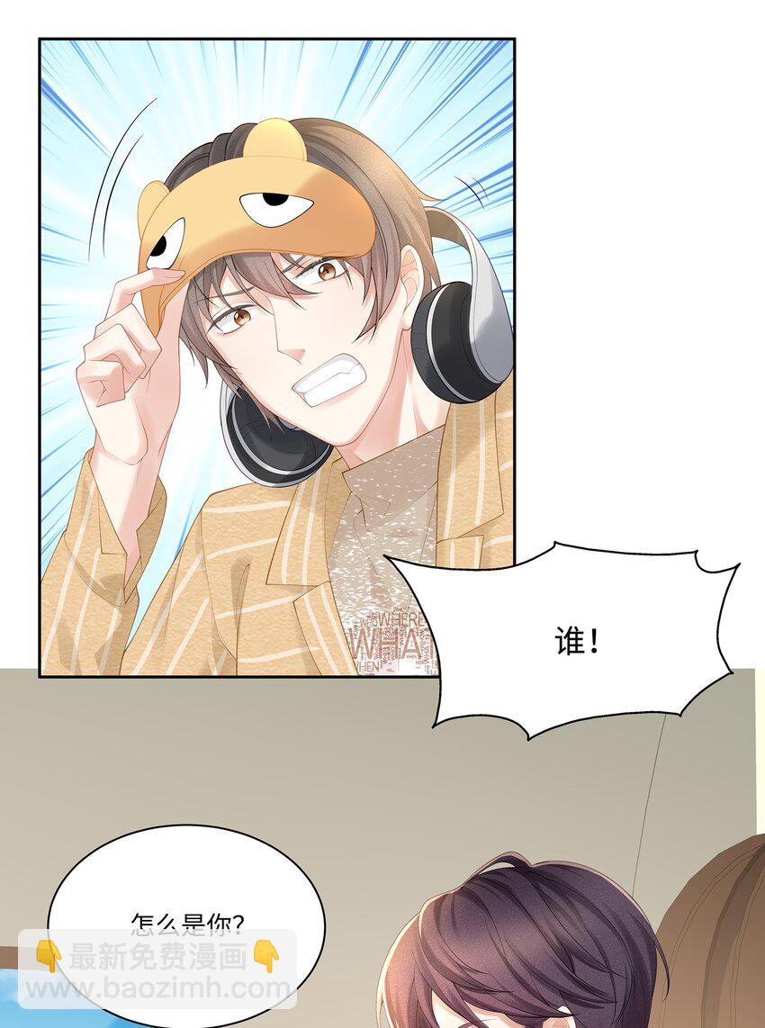 008 昨天，我也有点冲动-第9话