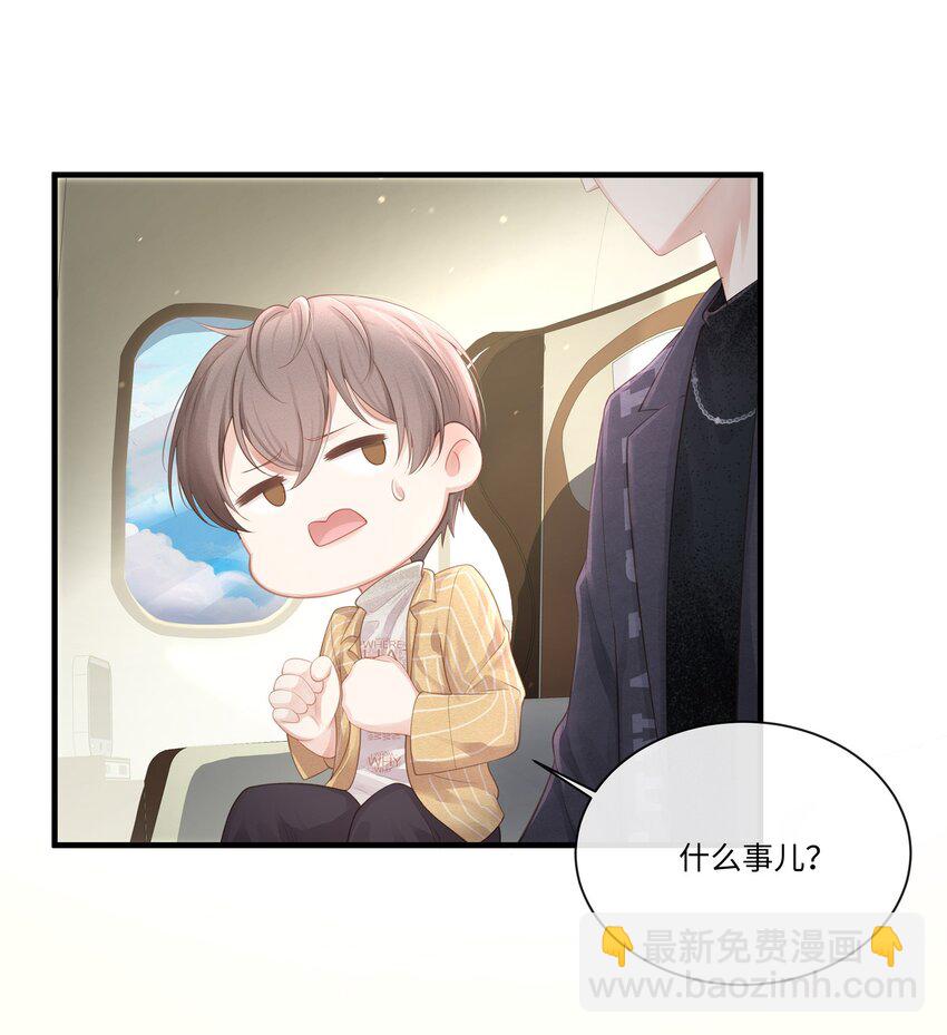 008 昨天，我也有点冲动-第9话