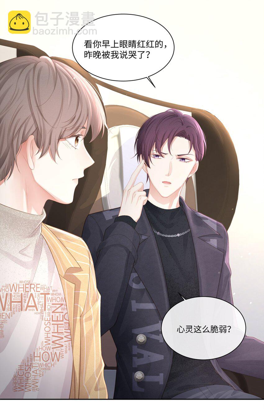 008 昨天，我也有点冲动-第9话