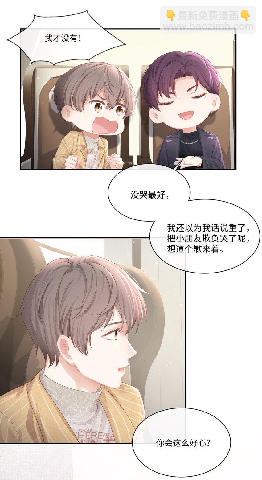 008 昨天，我也有点冲动-第9话