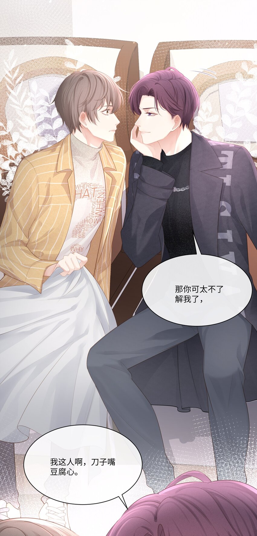 008 昨天，我也有点冲动-第9话