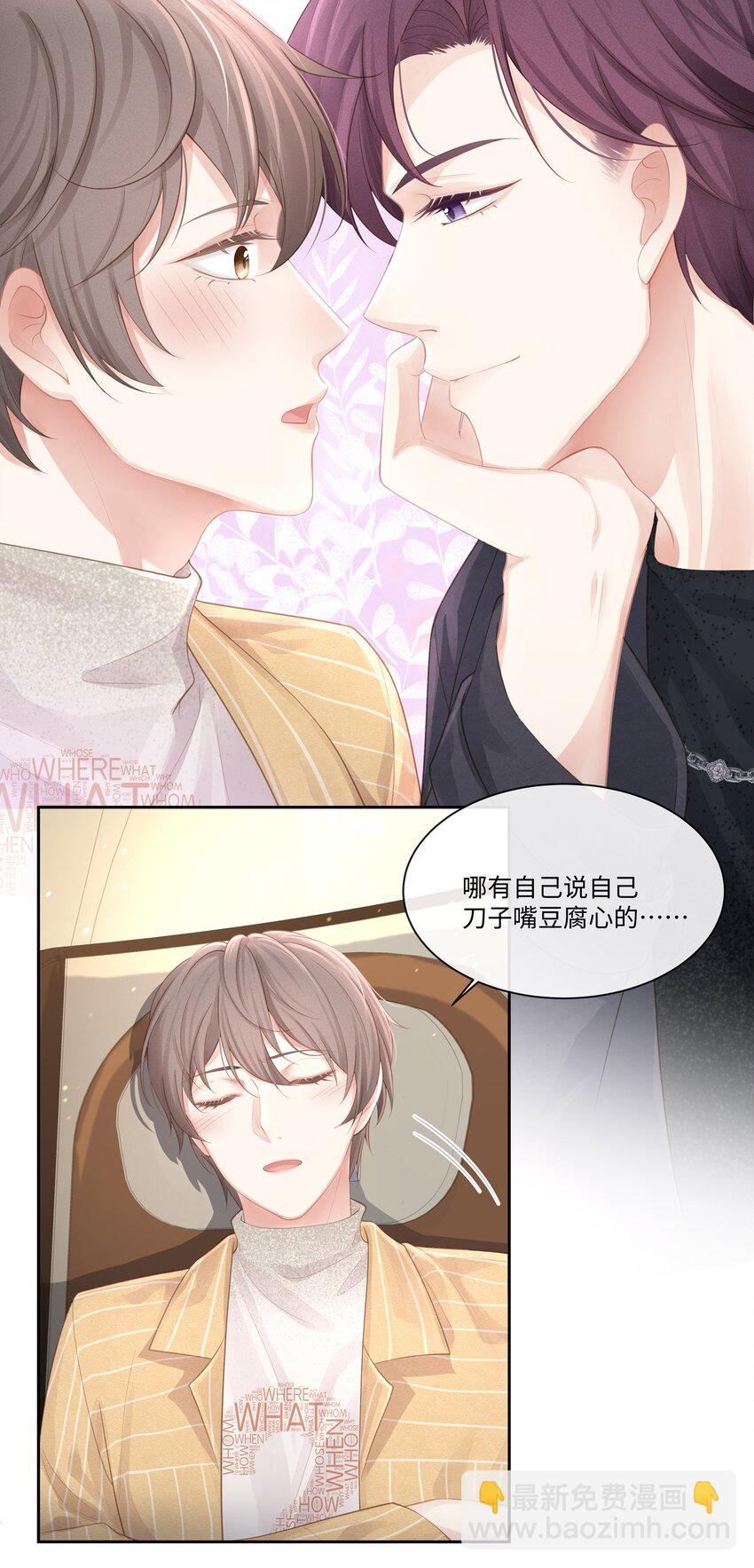 008 昨天，我也有点冲动-第9话