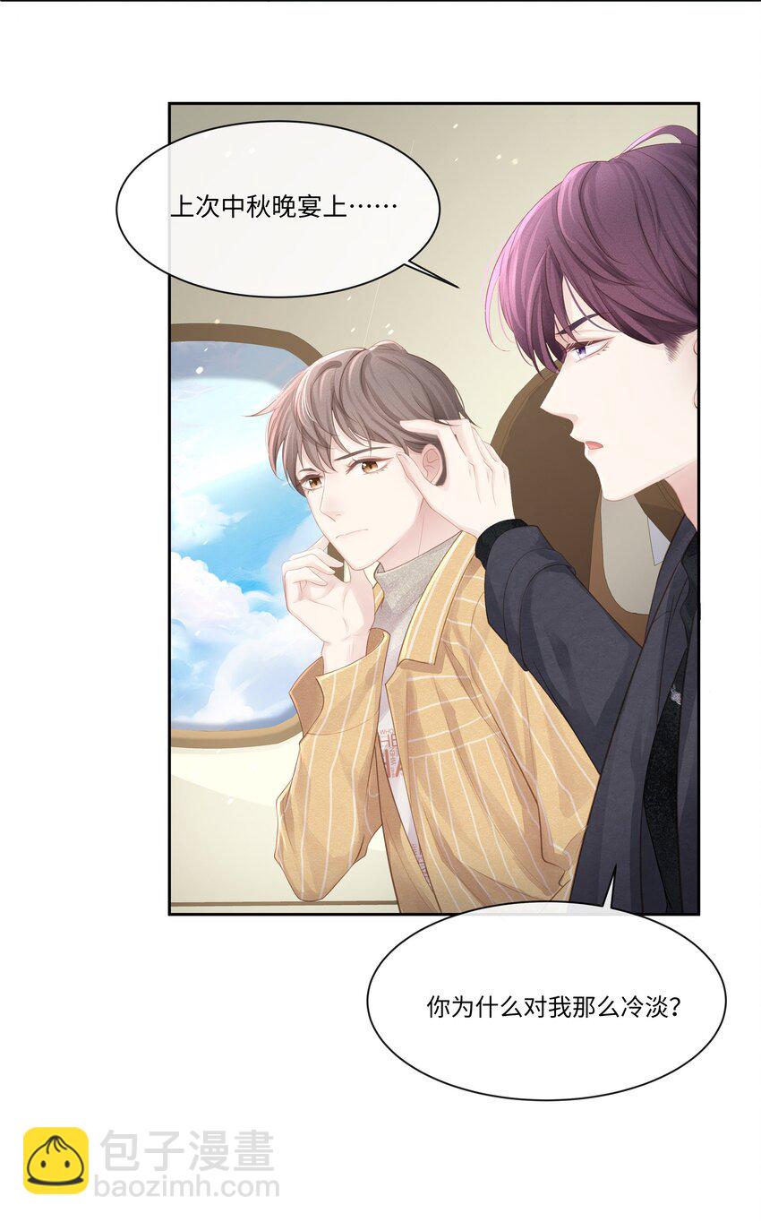 008 昨天，我也有点冲动-第9话