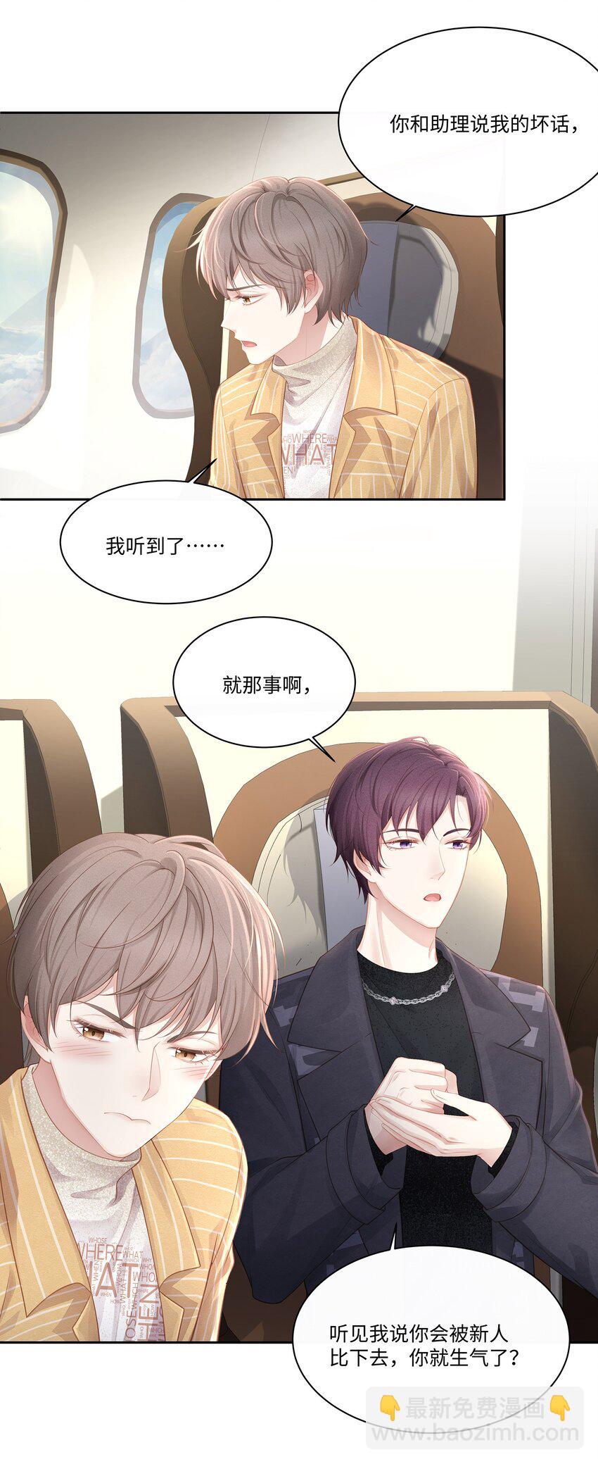 008 昨天，我也有点冲动-第9话