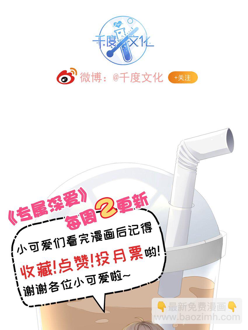 008 昨天，我也有点冲动-第9话