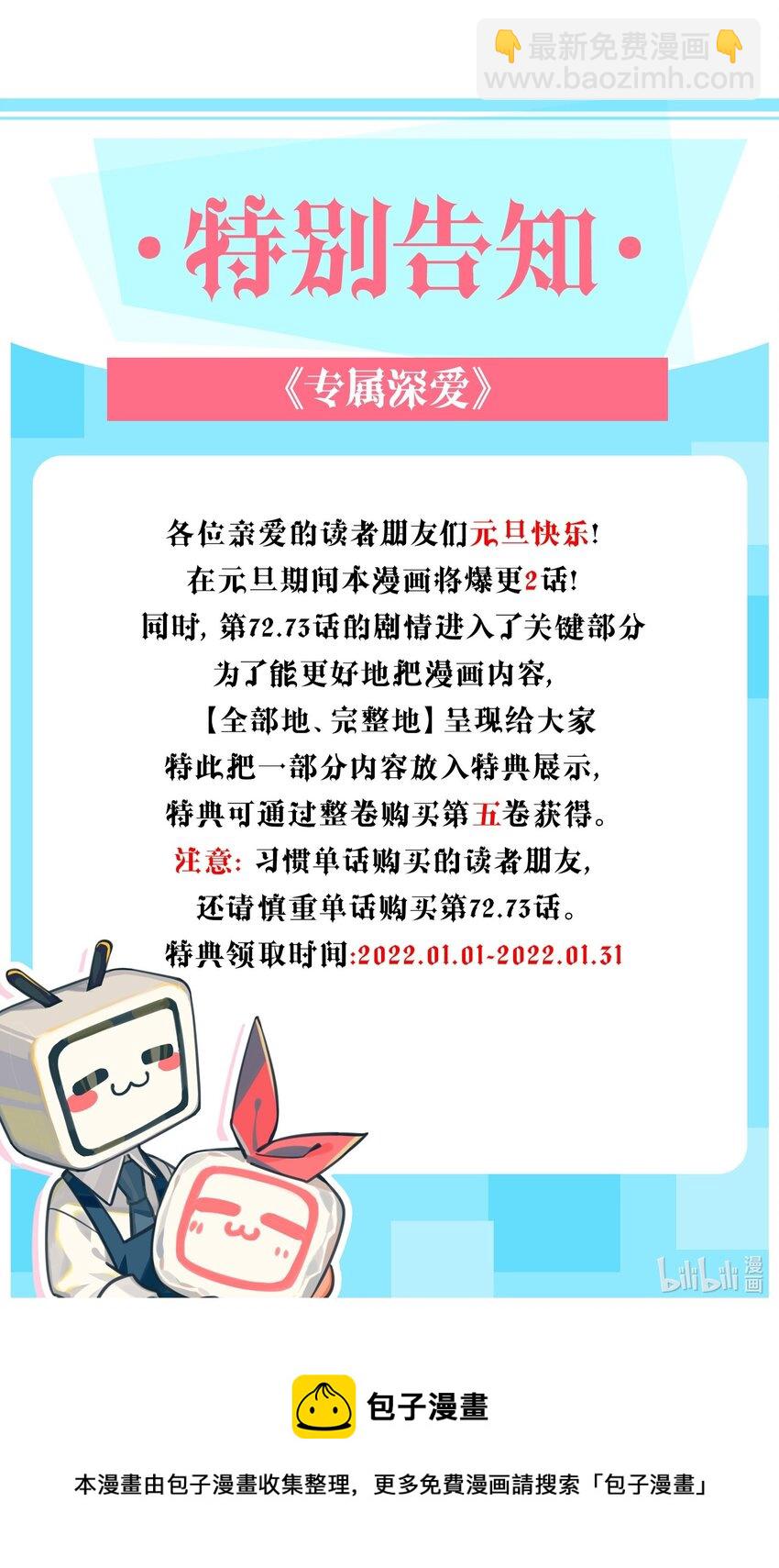 072 你真是要了我的命！-第81话